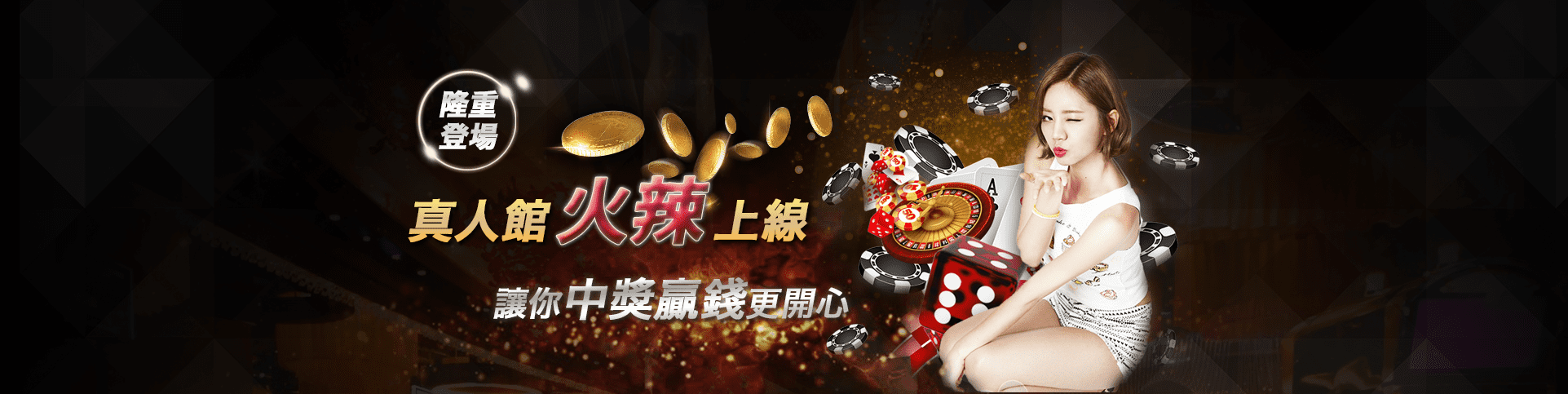 興盛娛樂城隆重登場